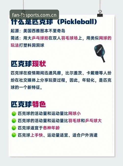 FB体育平台新手入门实用指南：从下载到流畅体验的必备知识