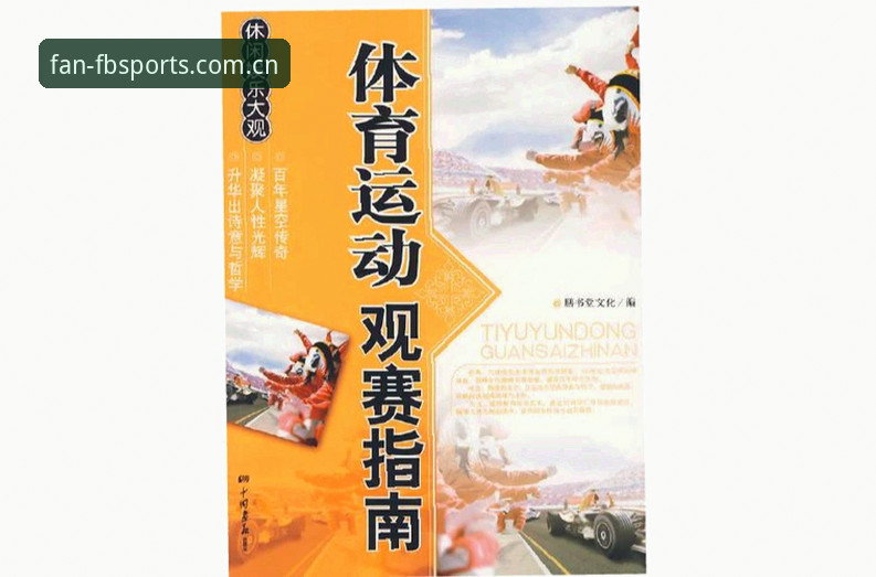 FB体育平台安全使用完整指南：从下载到登录的创新探索